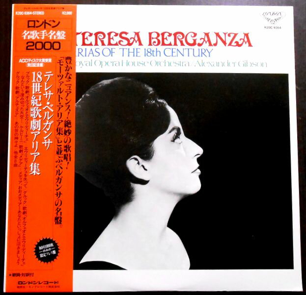 【あす楽】【送料無料】【中古LPレコード】テレサ・ベルガンサ 18世紀歌劇アリア集 全8曲