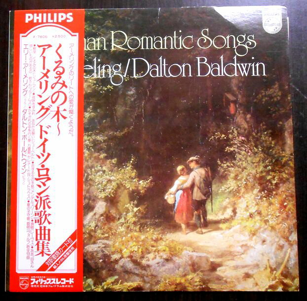 【あす楽】【送料無料】【中古LPレコード】くるみの木～アーメリング ドイツ・ロマン派歌曲集 全18曲