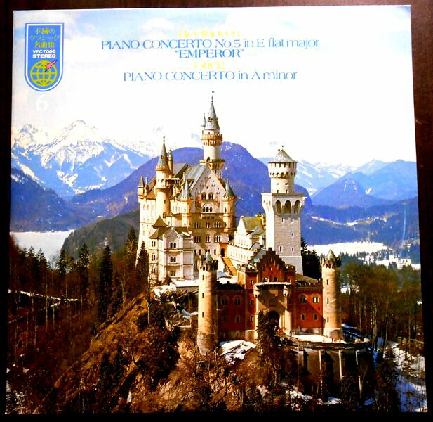 【あす楽】【送料無料】【中古LPレコード】皇 帝 珠玉のコンチェルト・2 ベートーヴェン グリーク