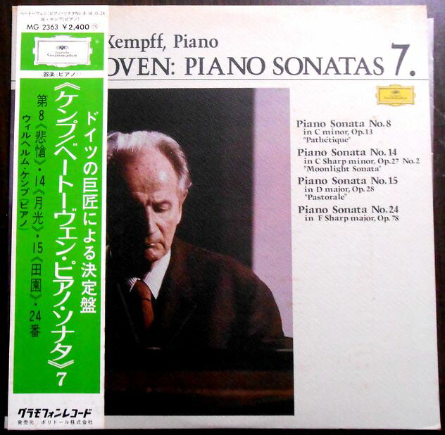 【あす楽】【送料無料】【中古LPレコード】ケンプ ベートーヴェン・ピアノ・ソナタ集.7「悲愴」「月光」「田園」