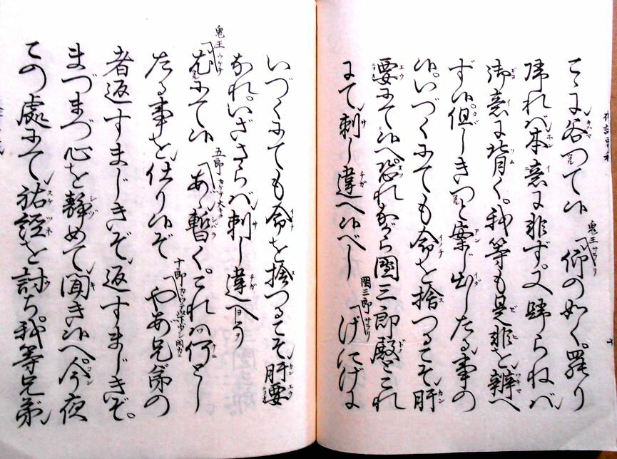 【送料無料】【古書】観世流 謡曲 「龍田」「夜...の紹介画像3