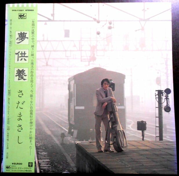 楽天市場】さだまさし（レコード｜CD・DVD）の通販