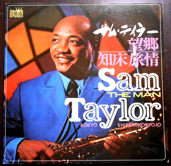 【送料無料・あす楽】【中古LPレコード】サム・テイラー　望郷　知床旅情　全14曲。 発売元：日本クラウン。1971年。 【曲目】※画像をご確認ください。 【コンデション＝良い】帯なし。ポスター付き。LP盤面キズなく良好です。見開きジャケット良好です。定価2.000円。【送料無料・あす楽】【中古LPレコード】サム・テイラー　望郷　知床旅情　全14曲。 発売元：日本クラウン。1971年。 【曲目】※画像をご確認ください。 【コンデション＝良い】帯なし。ポスター付き。LP盤面キズなく良好です。見開きジャケット良好です。定価2.000円。
