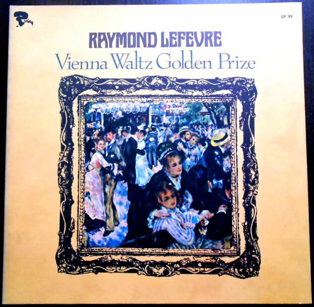 【送料無料・あす楽】【中古LPレコード】美しく青きドナウ　レーモン・ルフェーヴル　全12曲