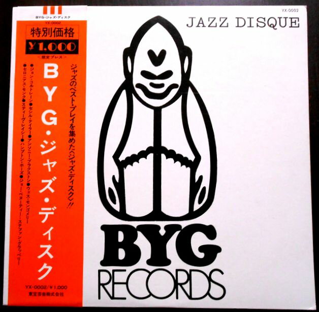 【送料無料・あす楽】【中古LPレコード】BYG・ジャズ・ディスク　全8曲。 発売元：東宝芸音。 【曲目】※画像をご確認ください。 【コンデション＝非常に良い】帯付き。LP盤面キズなく奇麗です。ジャケット、ライナーとも良好です。定価1.000円。【送料無料・あす楽】【中古LPレコード】BYG・ジャズ・ディスク　全8曲。 発売元：東宝芸音。 【曲目】※画像をご確認ください。 【コンデション＝非常に良い】帯付き。LP盤面キズなく奇麗です。ジャケット、ライナーとも良好です。定価1.000円。