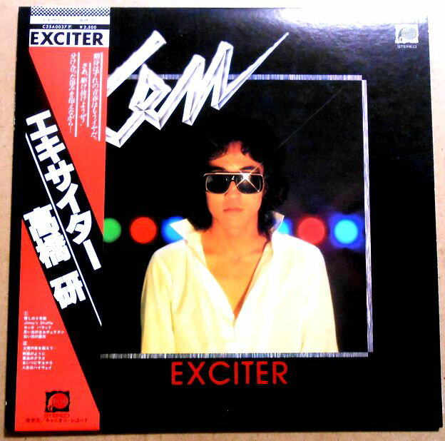 【送料無料・あす楽】【中古LPレコード】高橋 研　エキサイター　全10曲