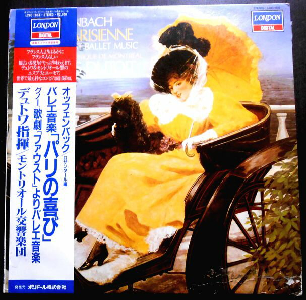 【送料無料・あす楽】【中古LPレコード】オッフェンバック（ロザンタール編）　バレエ音楽「パリの喜び」　グノー：歌劇「ファウスト」よりバレエ音楽