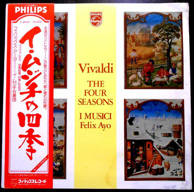 【送料無料・あす楽】【中古LPレコード】ヴィヴァルディ　イムジチの四季