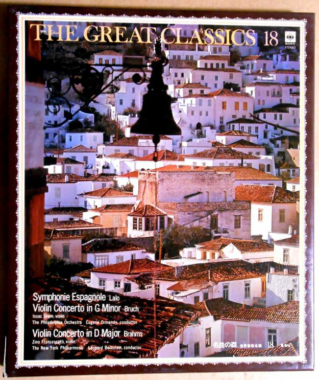 【送料無料・あす楽】【中古LPレコード】名曲の森　スペイン交響曲（ラロ）　ヴァイオリン協奏曲（ブルッフ・ブラームス）　2枚組