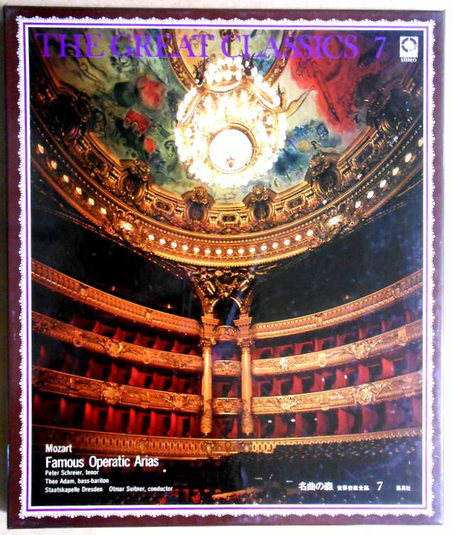 【送料無料・あす楽】【中古LPレコード】名曲の森　フィガロの結婚・魔笛（他）　珠玉オペラ・マリア集　モーツァルト　2枚組