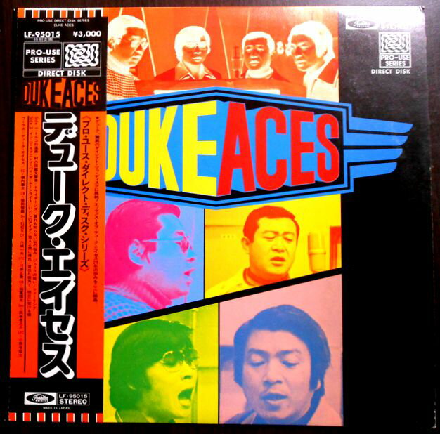 【送料無料 あす楽】【中古LPレコード】デューク・エイセス DUKE ACES　全11曲　色紙付