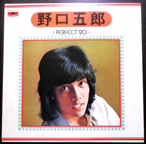 乐天商城 - 【送料無料・あす楽】【中古LPレコード】野口五郎　PERFECT 20　2枚組