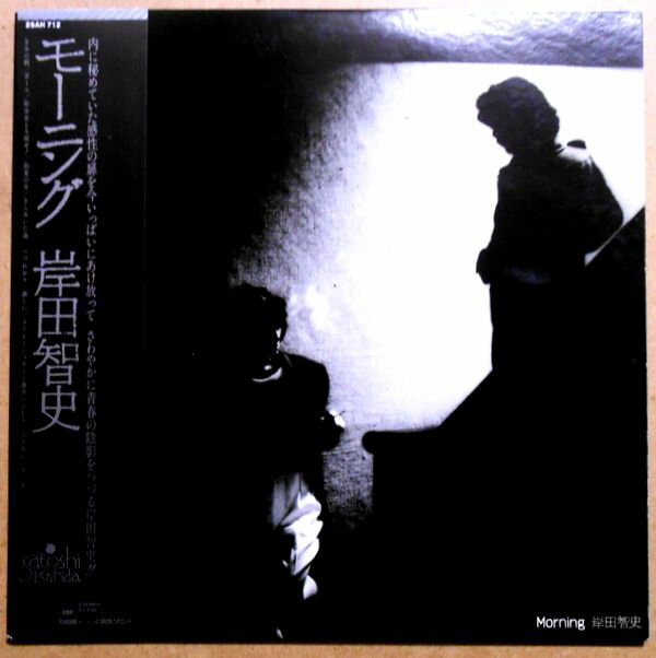 【送料無料　あす楽】【中古LPレコード】岸田智史　モーニング　「きみの朝」など全10曲