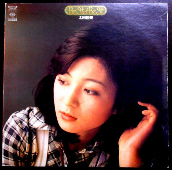 【送料無料　あす楽】【中古LPレコード】太田裕美　Best of Best ベストオブベスト　「木綿のハンカチーフ」「雨だれ」など全12曲