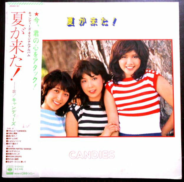 【送料無料　あす楽】【中古LPレコード】キャンディーズ　夏が来た！　全12曲