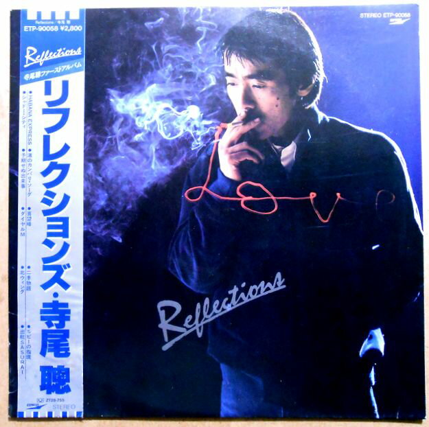 【送料無料】【中古LPレコード】寺尾聰　リフレクションズ　「ルビーの指輪」など全10曲