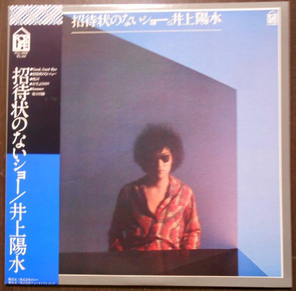 【送料無料　あす楽】【中古LPレコード】井上陽水　招待状のないショー　「青空、ひとりきり」「I氏の結婚」：など全13曲