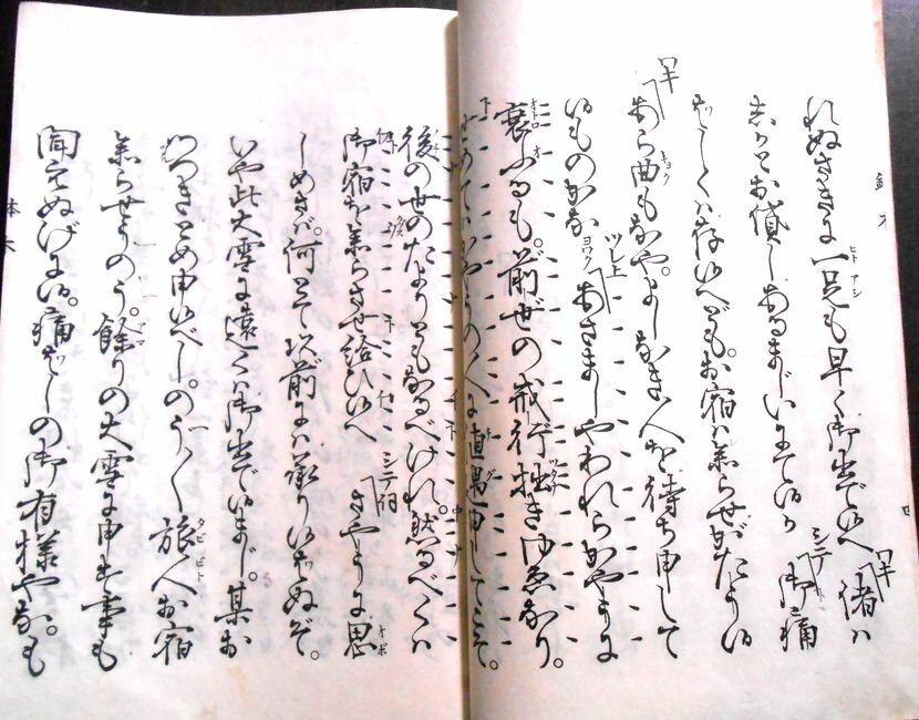 【送料無料】【古書】観世流改訂謡本　鉢木