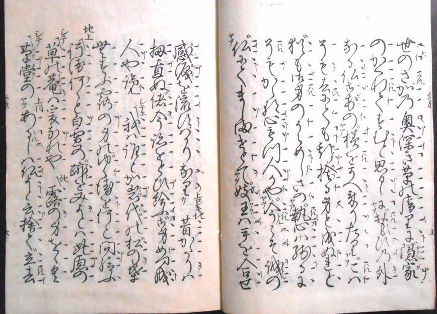 【送料無料】【古書】観世流 佛原の紹介画像2