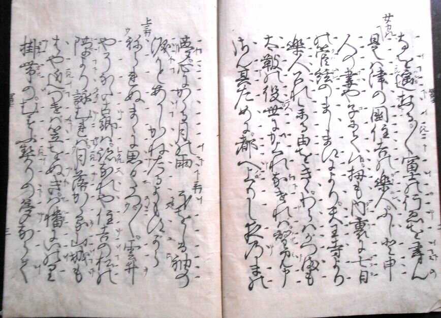 【送料無料】【古書】観世流 富士太鼓の紹介画像2