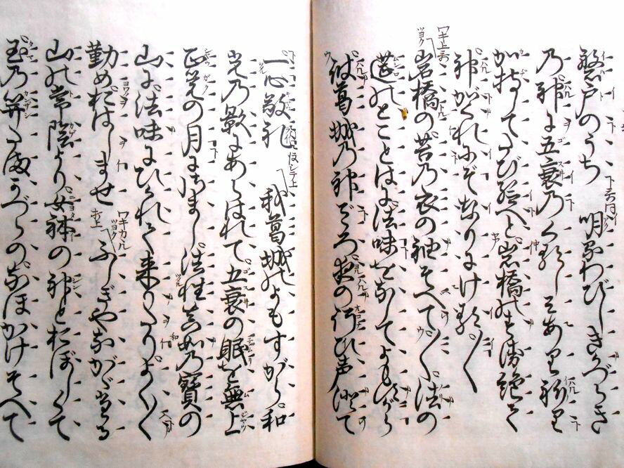 【送料無料】【古書】観世流 葛城の紹介画像2