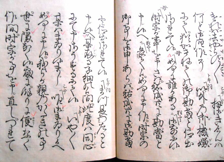 【送料無料】【古書】観世流　小袖曾我