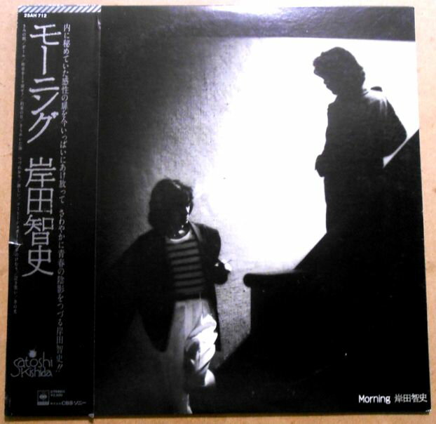 【送料無料　あす楽】【中古LPレコード】岸田智史　モーニング　「きみの朝」など全10曲