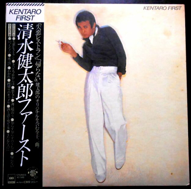 【送料無料 あす楽】【中古LPレコード】清水健太郎ファースト 「失恋レストラン」など全12曲