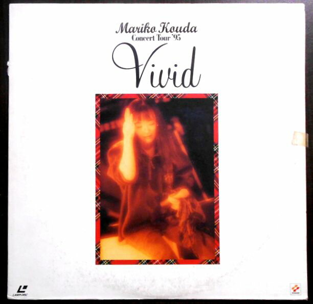 【送料無料 あす楽】【中古LDレーザーディスク】國府田マリ子 Mariko Kouda Vivid CONCERT TOUR’95