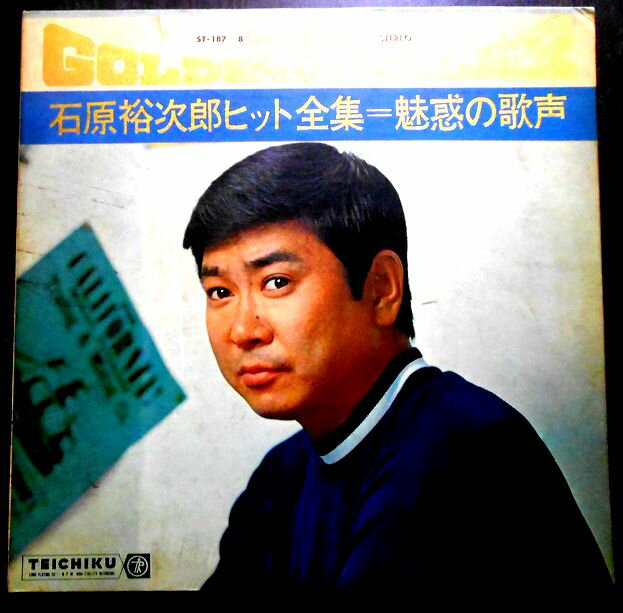 【送料無料　あす楽】【中古LPレコード】石原裕次郎ヒット全集＝魅惑の歌声　第1集　俺は待ってるぜ・嵐を呼ぶ男など全28曲　2枚組。　 発売元：テイチクレコード。 【曲目】＊画像をご確認ください。 【コンデション＝良い】帯なし。LP盤面2枚ともキズなく良好です。見開きジャケットに経年感がございます。解説。歌詞はジャケット内に記載。定価2.400円。【送料無料　あす楽】【中古LPレコード】石原裕次郎ヒット全集＝魅惑の歌声　第1集　俺は待ってるぜ・嵐を呼ぶ男など全28曲　2枚組。　 発売元：テイチクレコード。 【曲目】＊画像をご確認ください。 【コンデション＝良い】帯なし。LP盤面2枚ともキズなく良好です。見開きジャケットに経年感がございます。解説。歌詞はジャケット内に記載。定価2.400円。