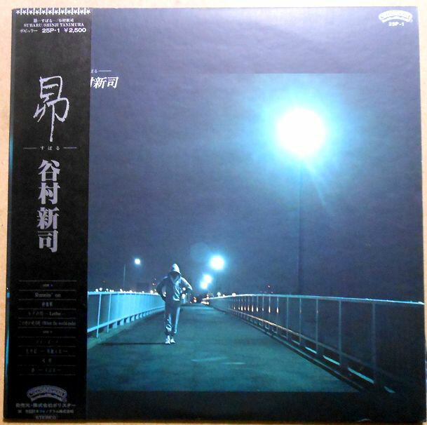 【送料無料　あす楽】【中古LPレコード】谷村新司　昴―すばる―　全8曲