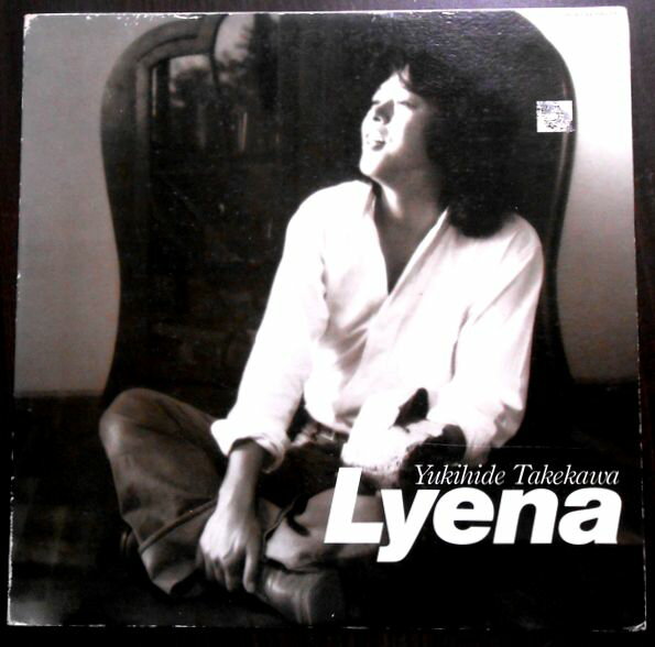 【送料無料　あす楽】【中古LPレコード】タケカワユキヒデ　Lyena　レナ　全8曲