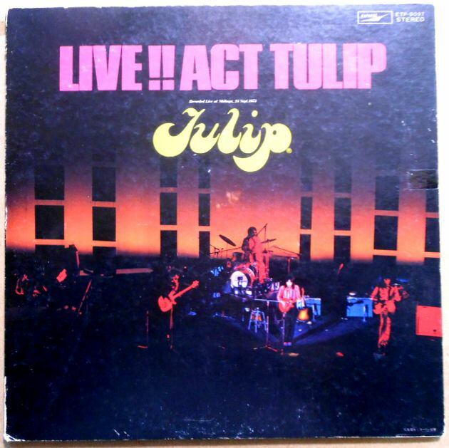 【送料無料　あす楽】【中古LPレコード】チューリップ　ライヴ!! アクト・チューリップ LIVE!! ACT TULIP　全12曲　サイン色紙付。 発売元：東芝EMI。1973年。 ★SIDE 1★ 1.　夢中さ君に 2.　新しい地球をつくれ 3.　早くおいで 4.　道化者 5.　二人で山へ行こう 6.　僕のお嫁さん 7.　心の旅 ★SIDE 2★ 1.　思えば遠くへ来たものだ 2.　イエスタディ (Yesterday) 3.　4月になれば彼女は (April Come She Will) 4.　夏色のおもいで 5.　メドレー　夢中さ君に～魔法の黄色い靴～道化者～心の旅 【コンデション＝良い】サイン色紙付き。帯なし。LP盤面キズなく綺麗です。見開きジャケット、ライナーとも概ね良好です。【送料無料　あす楽】【中古LPレコード】チューリップ　ライヴ!! アクト・チューリップ LIVE!! ACT TULIP　全12曲　サイン色紙付。 発売元：東芝EMI。1973年。 ★SIDE 1★ 1.　夢中さ君に 2.　新しい地球をつくれ 3.　早くおいで 4.　道化者 5.　二人で山へ行こう 6.　僕のお嫁さん 7.　心の旅 ★SIDE 2★ 1.　思えば遠くへ来たものだ 2.　イエスタディ (Yesterday) 3.　4月になれば彼女は (April Come She Will) 4.　夏色のおもいで 5.　メドレー　夢中さ君に～魔法の黄色い靴～道化者～心の旅 【コンデション＝良い】サイン色紙付き。帯なし。LP盤面キズなく綺麗です。見開きジャケット、ライナーとも概ね良好です。