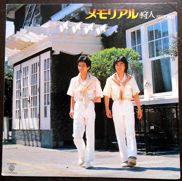 【送料無料　あす楽】【中古LPレコード】狩人　メモリアル　全12曲