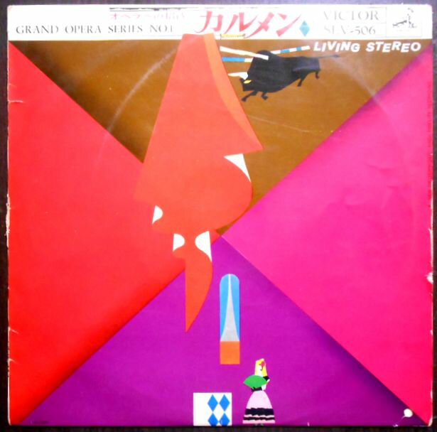 【送料無料　あす楽】【中古10インチLPレコード】オペラの招待　カルメン　全10曲
