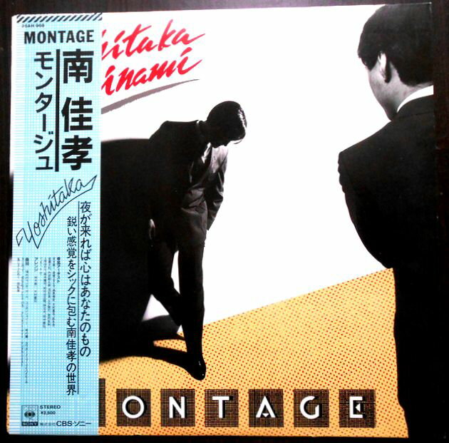 【送料無料　あす楽】【中古LPレコード】南 佳孝　モンタージュ　全10曲