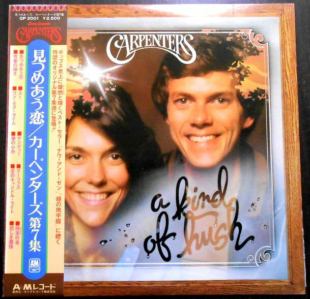 【あす楽・送料無料】【中古LPレコード】カーペンターズ　第7集　見つめあう恋　全10曲