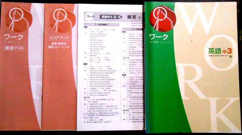 Rakuten - 【送料無料】【中古】ワーク　英語　中3　【東】