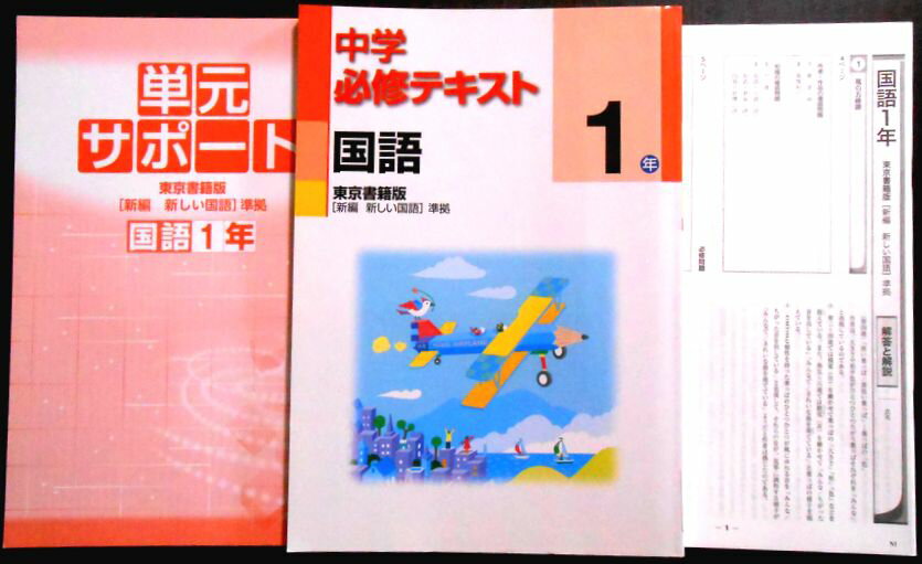 楽天市場】中学必修テキストの通販