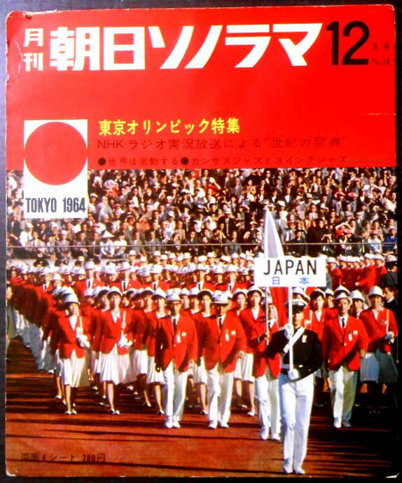 楽天市場】朝日ソノラマ（CD・DVD）の通販