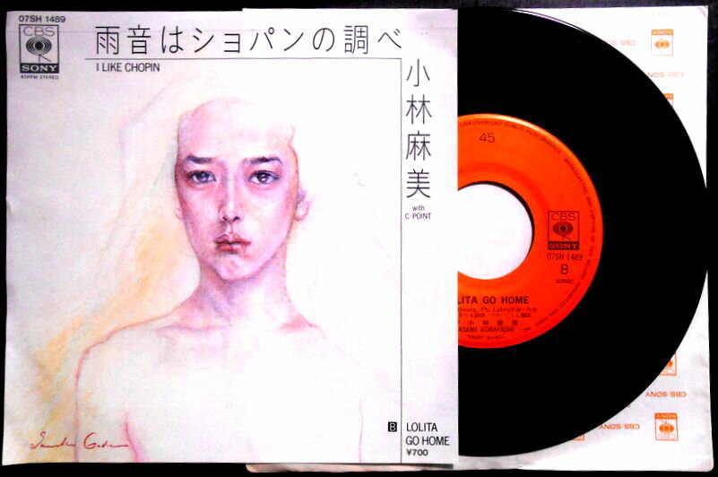 Rakuten - 【送料無料】【中古EPレコード】小林麻美　「雨音はショパンの調べ」「LOLITA GO HOME」