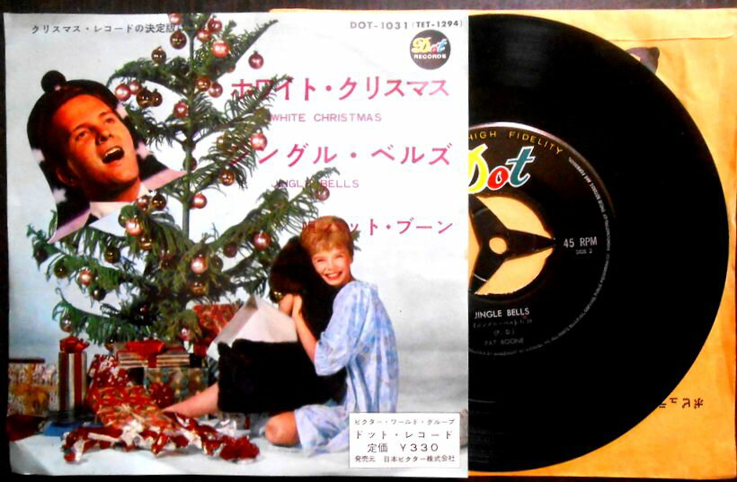 【送料無料】【中古EPレコード】パット・ブーン　「ホワイト・クリスマス」「ジングル・ベルズ」。 発売元：日本ビクター。 【コンデション＝良い】EP盤面キズなく綺麗です。ジャケット若干の経年感がございます。【送料無料】【中古EPレコード】パット・ブーン　「ホワイト・クリスマス」「ジングル・ベルズ」。 発売元：日本ビクター。 【コンデション＝良い】EP盤面キズなく綺麗です。ジャケット若干の経年感がございます。