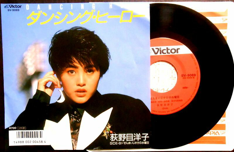 【送料無料】【中古EPレコード】荻野目洋子　「ダンシング・ヒーロー」「ぜんまいじかけの水曜日」。 発売元：ビクター音楽産業。1985年。 【コンデション＝良い】EP盤面キズなく綺麗です。ジャケット概ね良好です。【送料無料】【中古EPレコード】荻野目洋子　「ダンシング・ヒーロー」「ぜんまいじかけの水曜日」。 発売元：ビクター音楽産業。1985年。 【コンデション＝良い】EP盤面キズなく綺麗です。ジャケット概ね良好です。