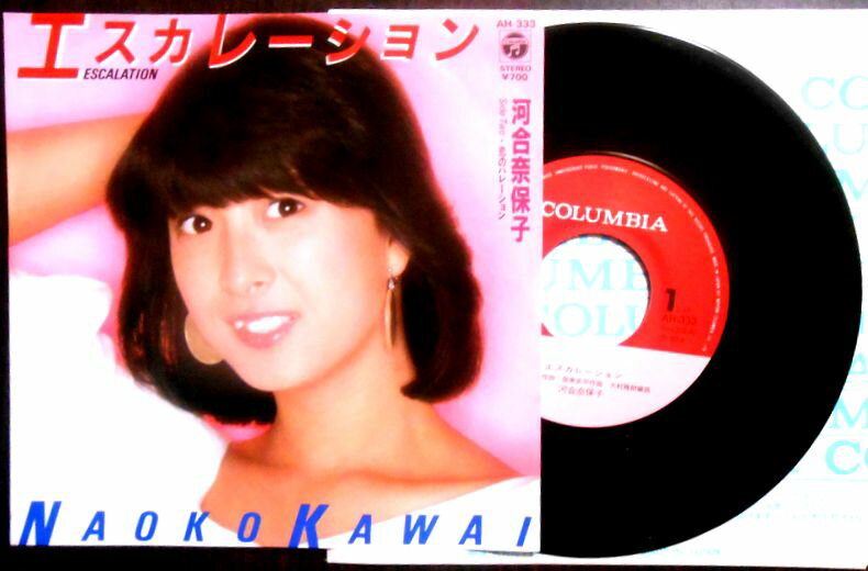 乐天商城 - 【送料無料】【中古EPレコード】河合奈保子　「エスカレーション」「恋のハレーション」