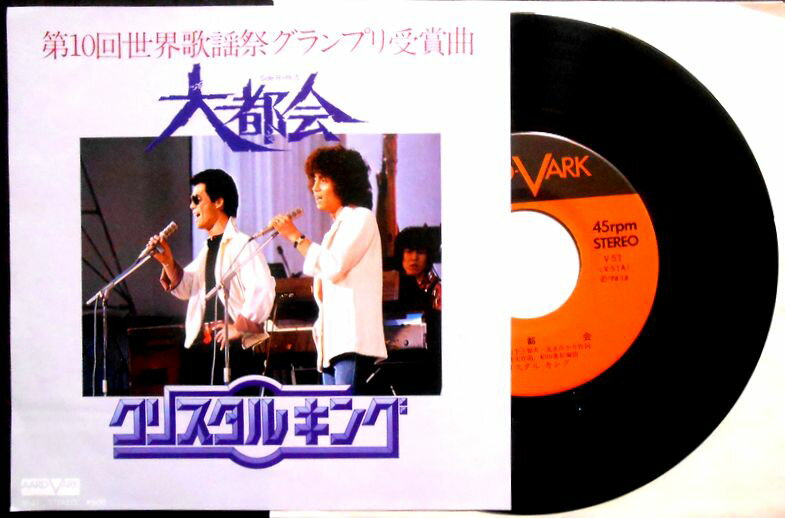 楽天市場】クリスタル キング cd（レコード｜CD・DVD）の通販