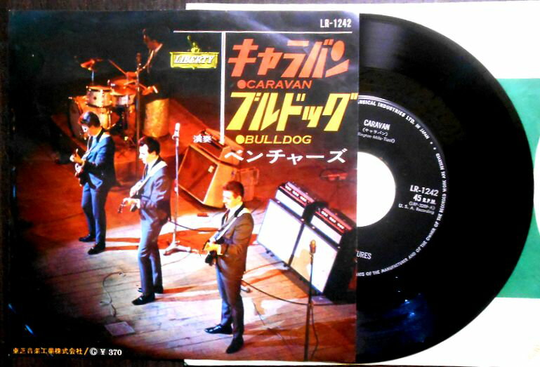 【送料無料】【中古EPレコード】ベンチャーズ 「キャラバン」「ブルドック」