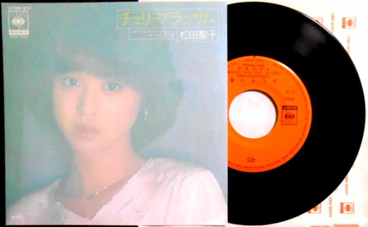 【送料無料】【EPレコード】松田聖子　「チェリーブラッサム」「少しずつ春」