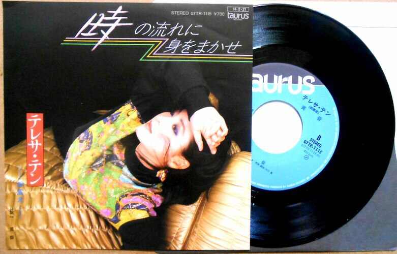 【送料無料】【EPレコード】テレサ・テン　「時の流れに身をまかせ」「黄昏」
