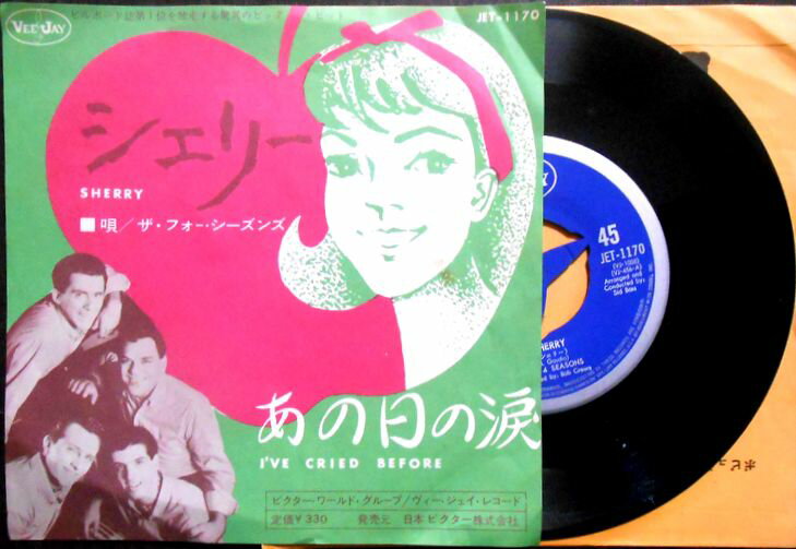 【送料無料】【中古EPレコード】ザ・フォー・シーズン　「シェリー」「あの日の涙」