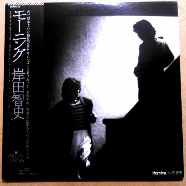 乐天商城 - 【送料無料　あす楽】【中古LPレコード】岸田智史　モーニング　「きみの朝」など全10曲